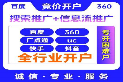百度竞价账户托管案例：提升广告效果的神器